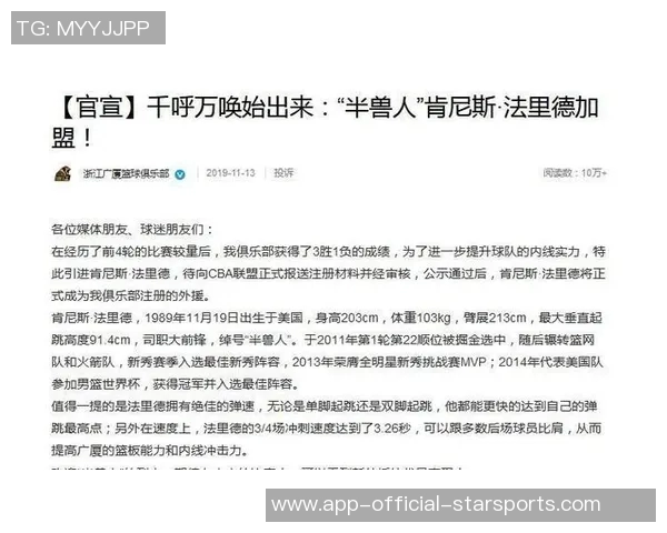 半兽人法里埃德正式签约台钢猎鹰队开启新征程 半兽人法里埃德正式签约台钢猎鹰队开启新征程