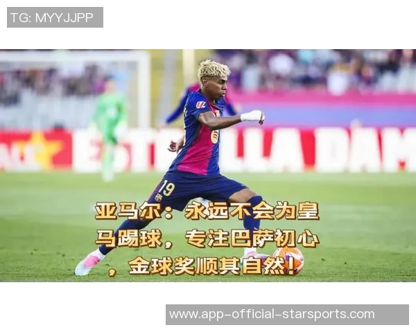 科莫小将罗德里格斯称赞亚马尔为世界最佳遗憾未能获金球奖 科莫小将罗德里格斯称赞亚马尔为世界最佳遗憾未能获金球奖
