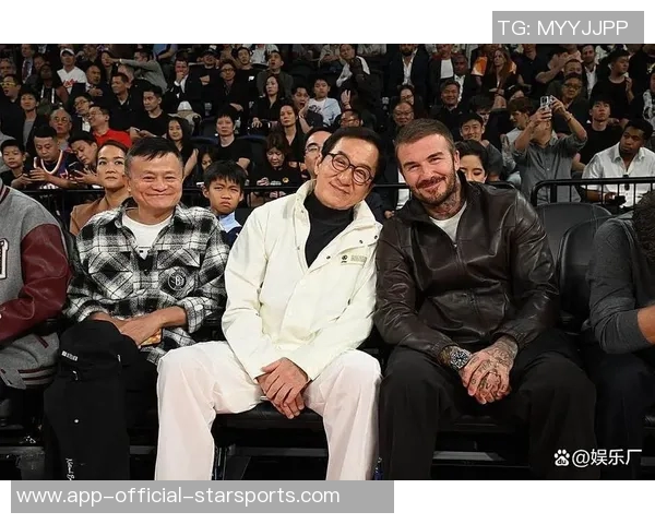 马云成龙贝克汉姆同框共赏NBA中国赛精彩瞬间