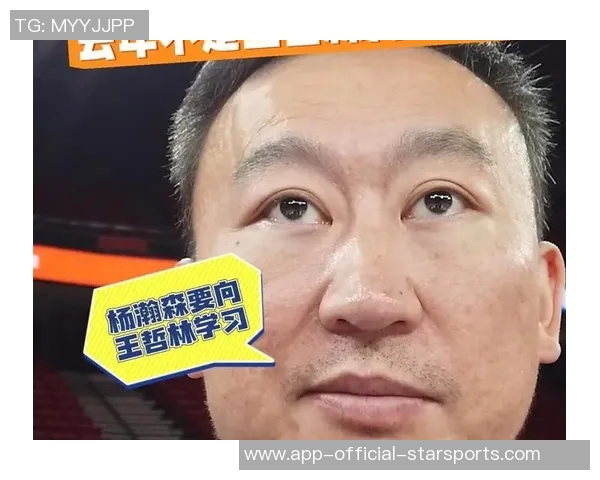 刘维伟激励杨瀚森勇敢前行面对挑战与质疑的坚定信念