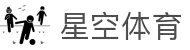 星空体育(中国)官方网站STARSPORTS